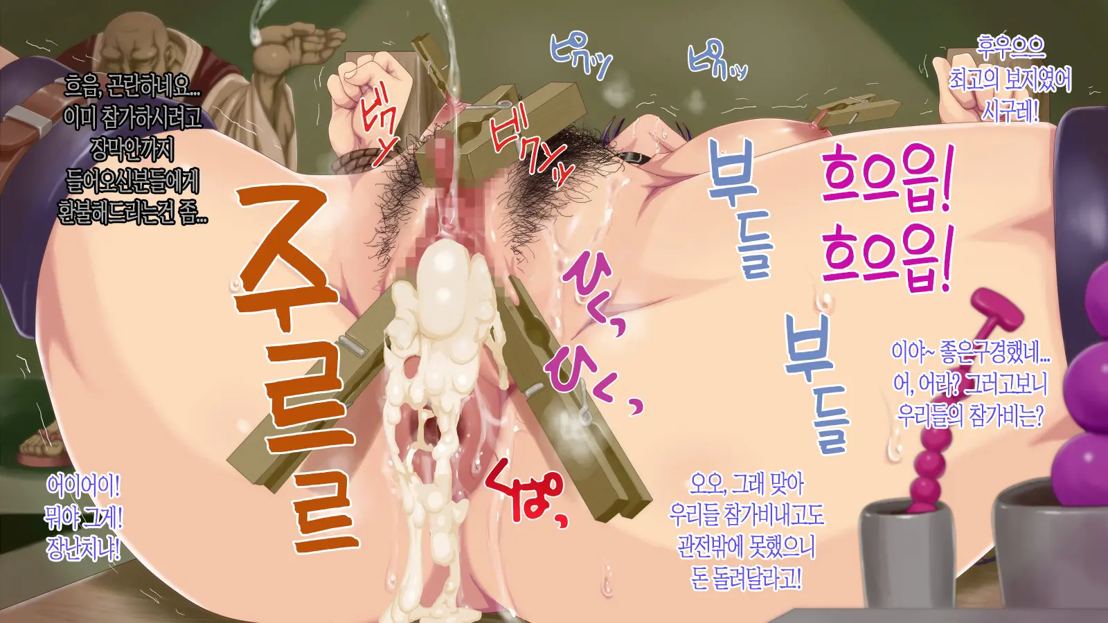 Satomori No Miko Dainishou Choujo "Shigure" Hen | 마을 지킴이 무녀 제2장 장녀 「시구레」편